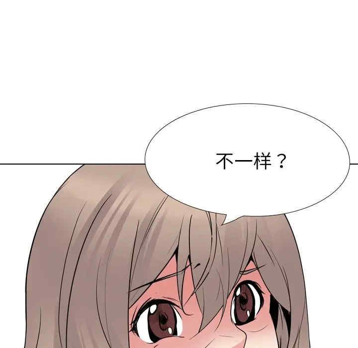 韩国漫画姐姐的秘密日记韩漫_姐姐的秘密日记-第24话在线免费阅读-韩国漫画-第133张图片