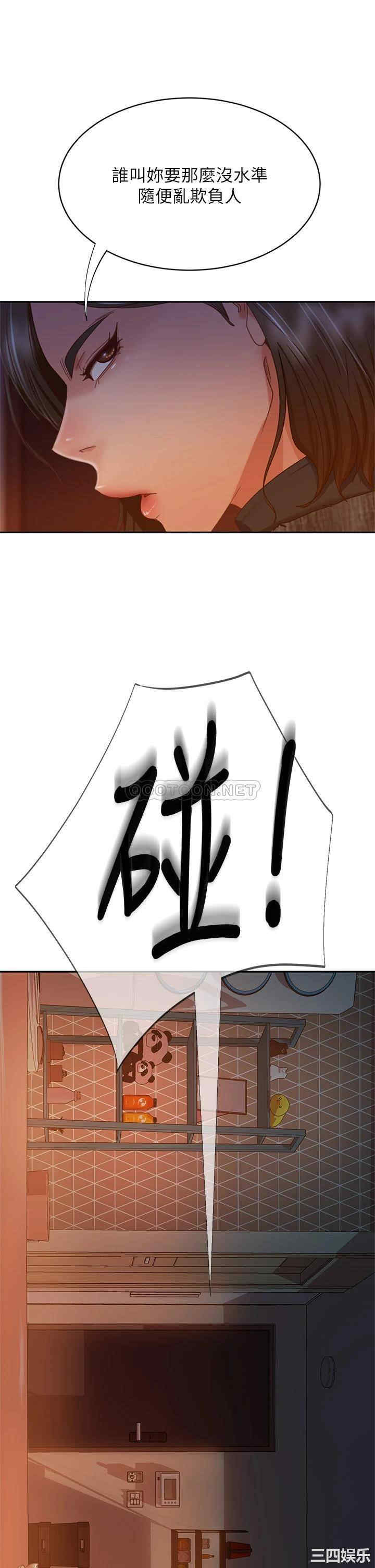 韩国漫画韩漫_不良女房客-第37话在线免费阅读-韩国漫画-第19张图片