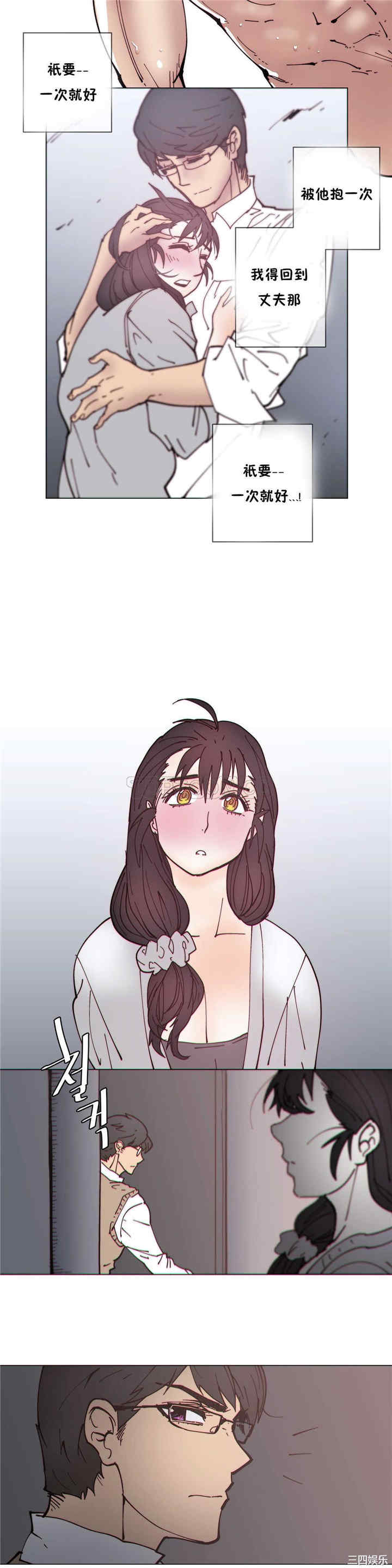 韩国漫画那家，情况韩漫_那家，情况-第76话在线免费阅读-韩国漫画-第14张图片