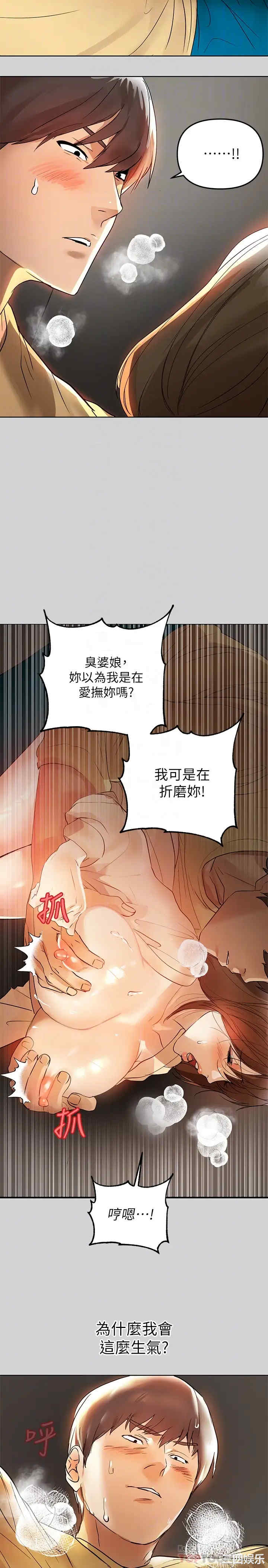 韩国漫画韩漫_富家女姐姐-第3话在线免费阅读-韩国漫画-第10张图片