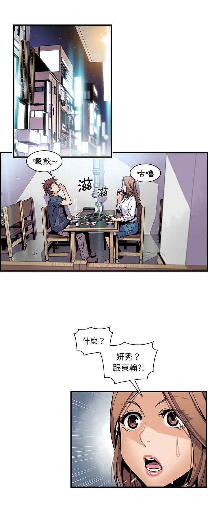 韩国漫画你和我的小秘密韩漫_你和我的小秘密-第42话在线免费阅读-韩国漫画-第18张图片