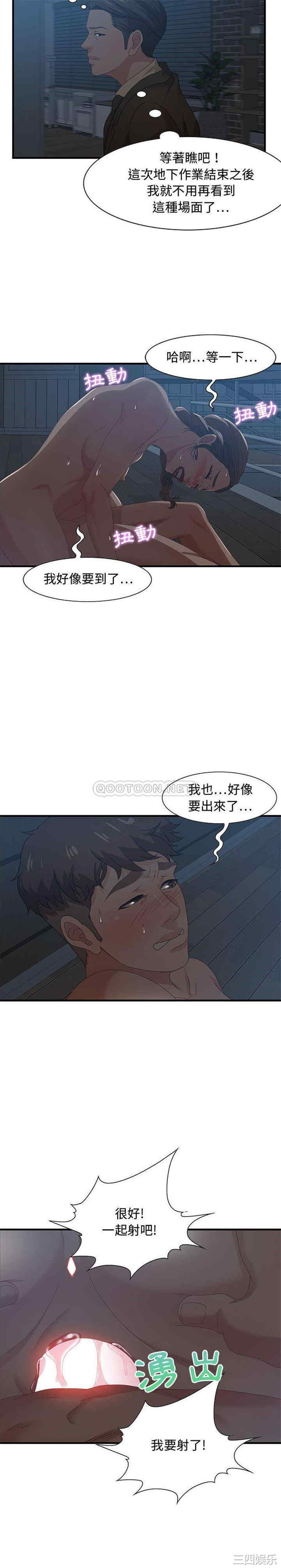 韩国漫画零距离聊天室韩漫_零距离聊天室-第27话在线免费阅读-韩国漫画-第14张图片