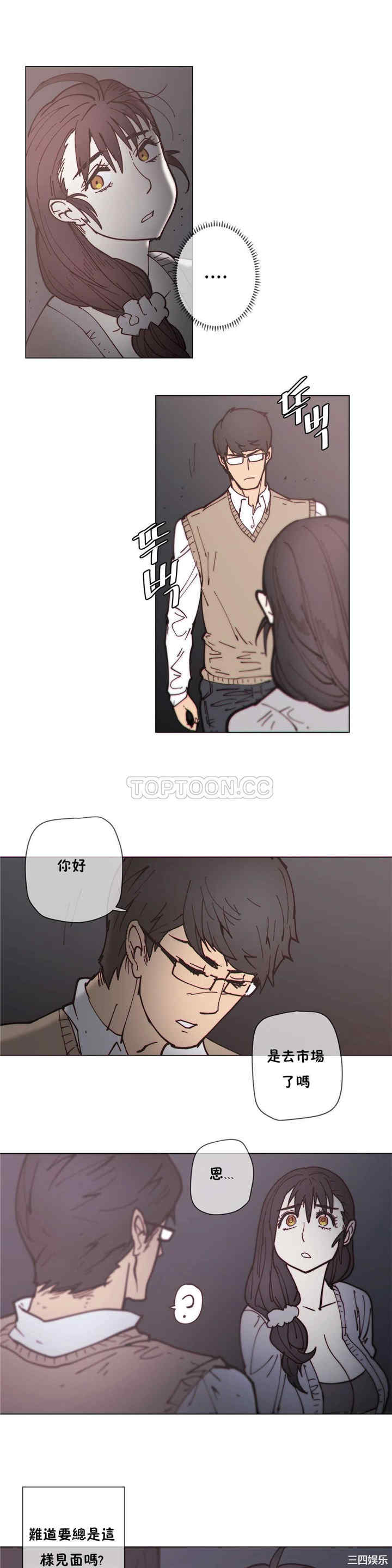 韩国漫画那家，情况韩漫_那家，情况-第76话在线免费阅读-韩国漫画-第15张图片