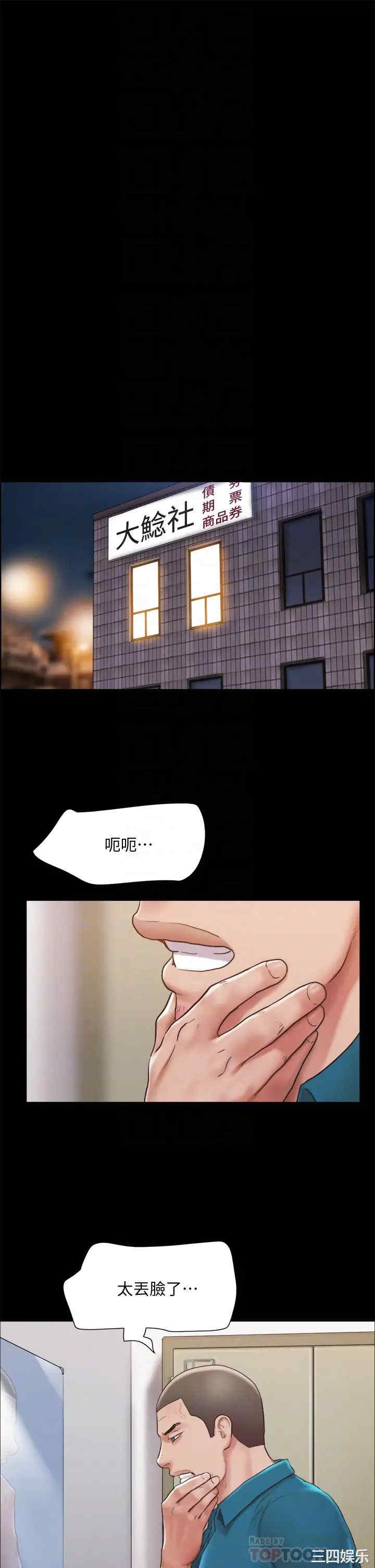 韩国漫画协议换爱/合意之下韩漫_协议换爱/合意之下-第105话在线免费阅读-韩国漫画-第12张图片