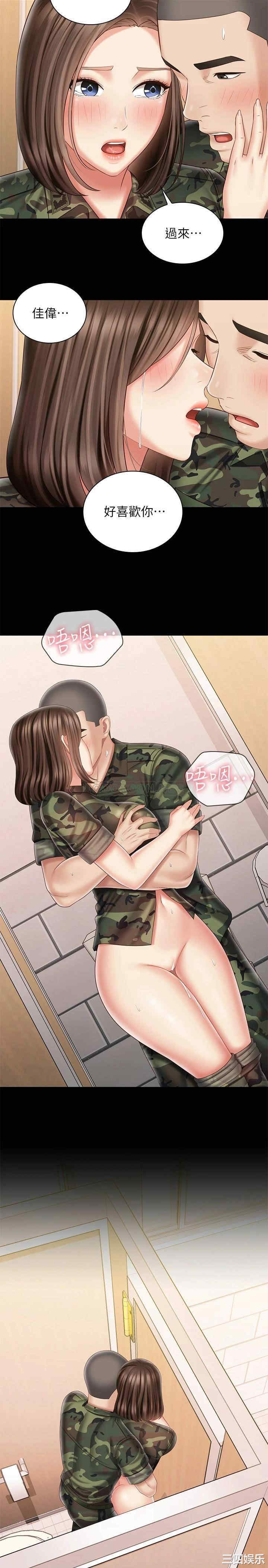 韩国漫画韩漫_妹妹的义务-第96话在线免费阅读-韩国漫画-第2张图片