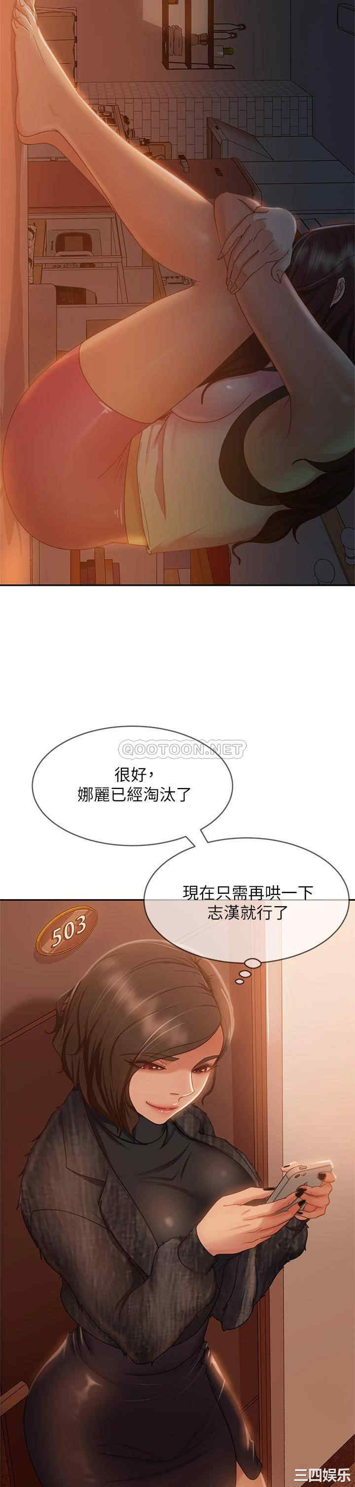 韩国漫画韩漫_不良女房客-第37话在线免费阅读-韩国漫画-第20张图片