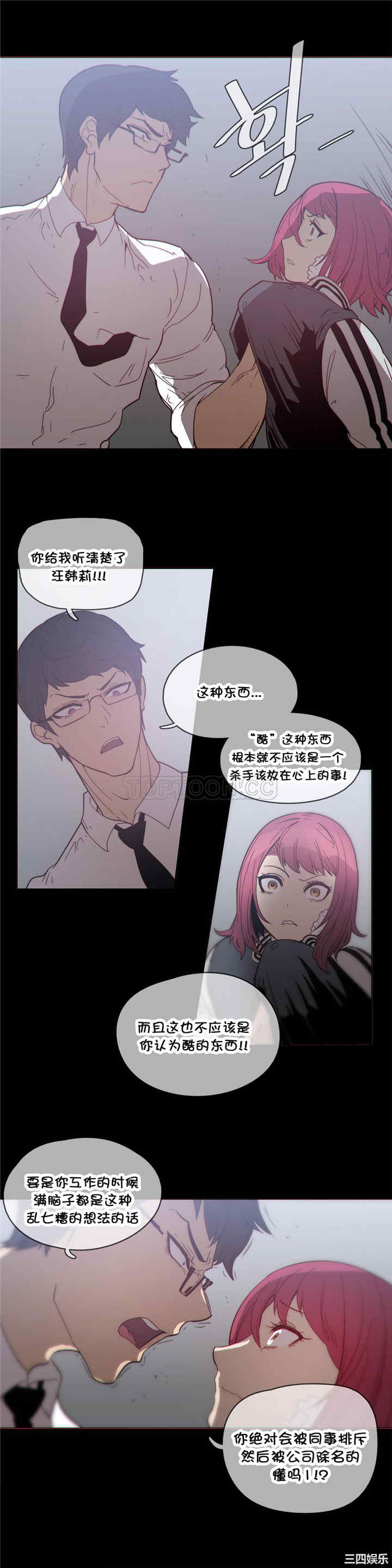 韩国漫画那家，情况韩漫_那家，情况-第38话在线免费阅读-韩国漫画-第10张图片