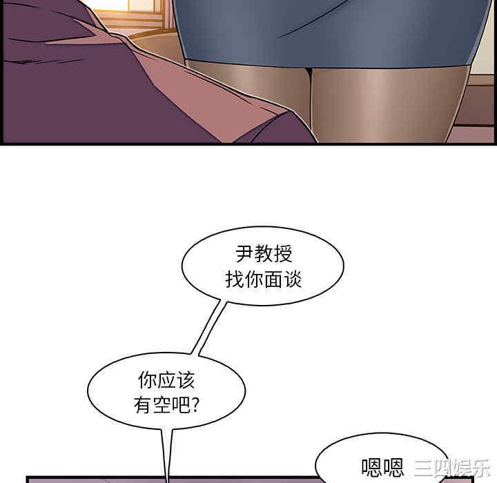 韩国漫画你和我的小秘密韩漫_你和我的小秘密-第18话在线免费阅读-韩国漫画-第28张图片