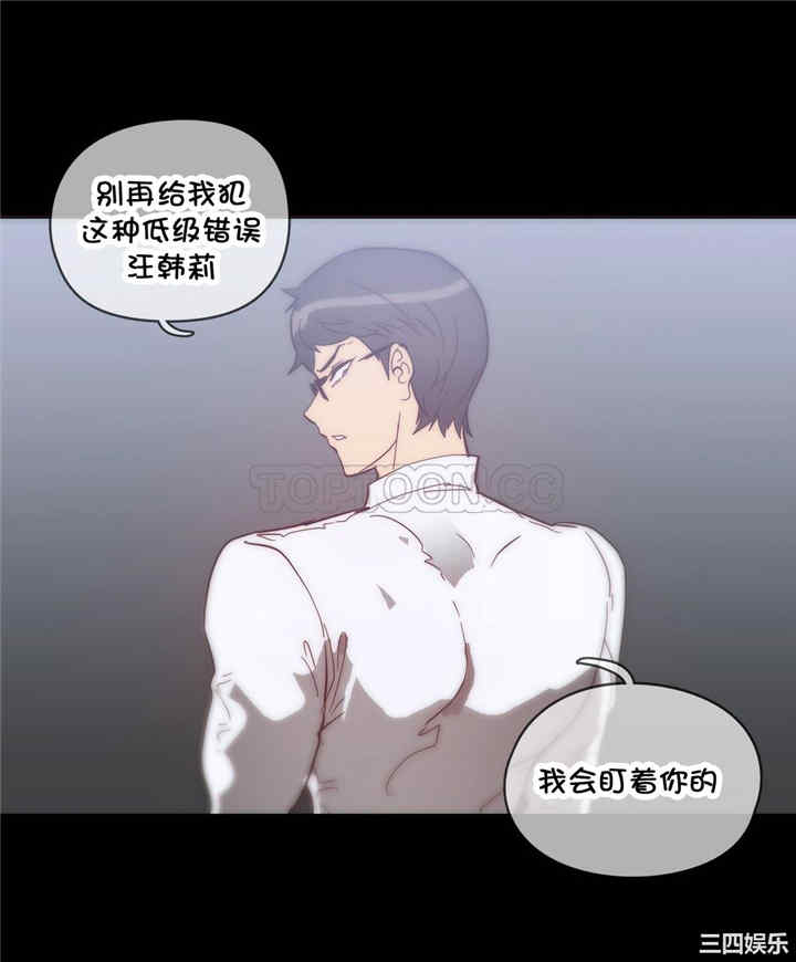 韩国漫画那家，情况韩漫_那家，情况-第38话在线免费阅读-韩国漫画-第11张图片