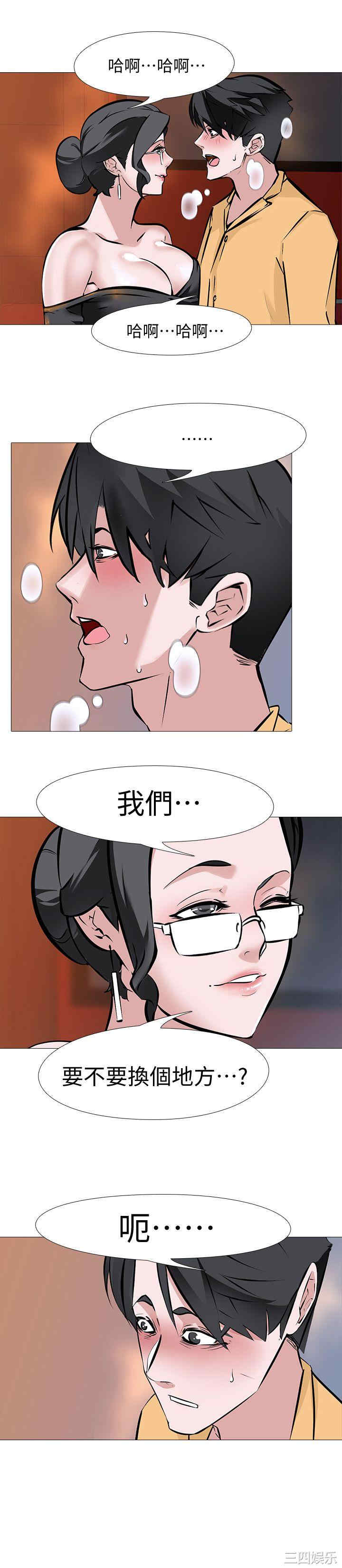 韩国漫画虐妻游戏韩漫_虐妻游戏-第9话在线免费阅读-韩国漫画-第6张图片