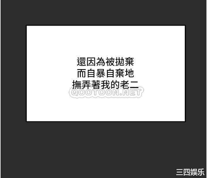 韩国漫画废弃章节韩漫_纯情女攻略计划-第67话在线免费阅读-韩国漫画-第9张图片