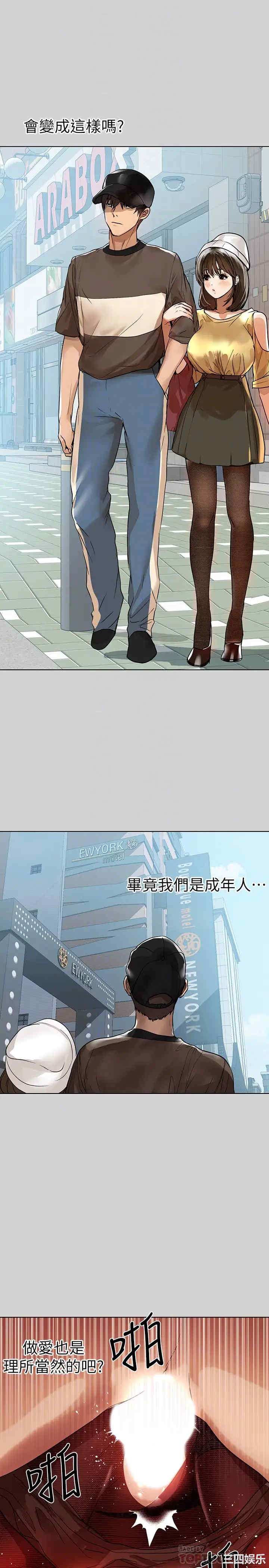 韩国漫画韩漫_富家女姐姐-第3话在线免费阅读-韩国漫画-第12张图片