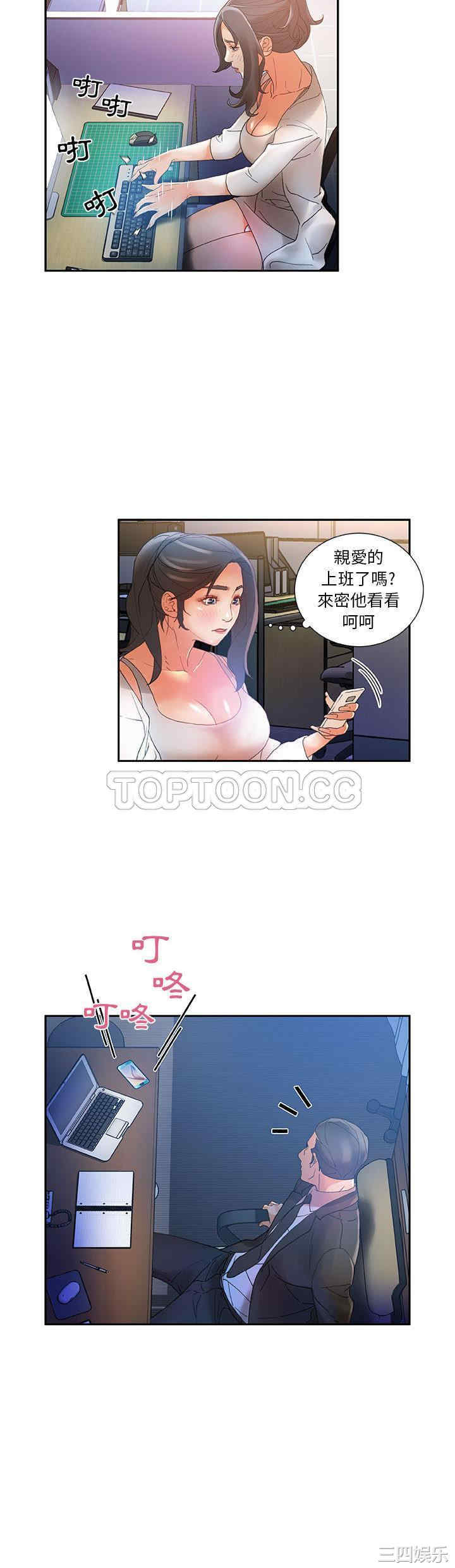 韩国漫画女职员们韩漫_女职员们-第9话在线免费阅读-韩国漫画-第27张图片
