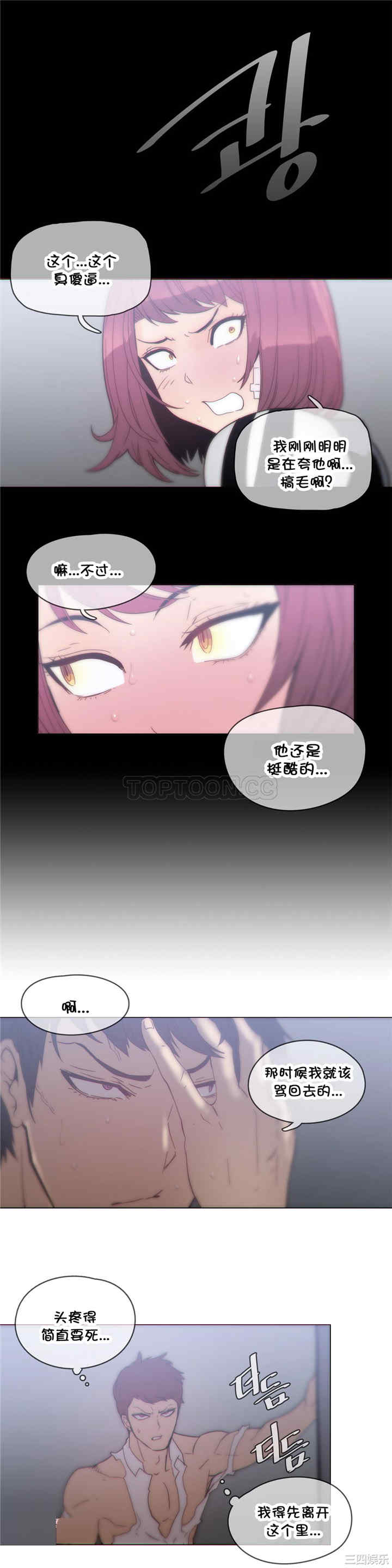 韩国漫画那家，情况韩漫_那家，情况-第38话在线免费阅读-韩国漫画-第12张图片