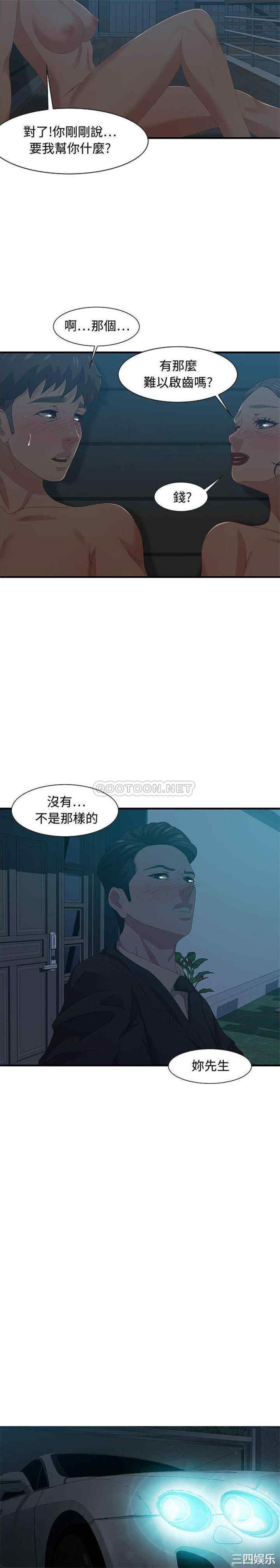韩国漫画零距离聊天室韩漫_零距离聊天室-第27话在线免费阅读-韩国漫画-第16张图片