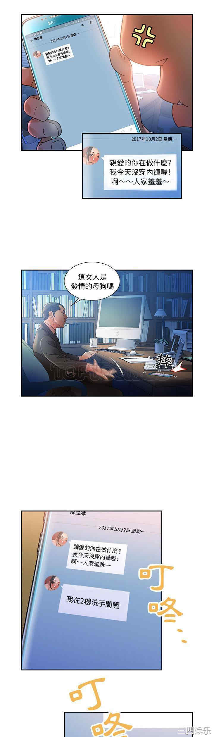韩国漫画女职员们韩漫_女职员们-第9话在线免费阅读-韩国漫画-第28张图片