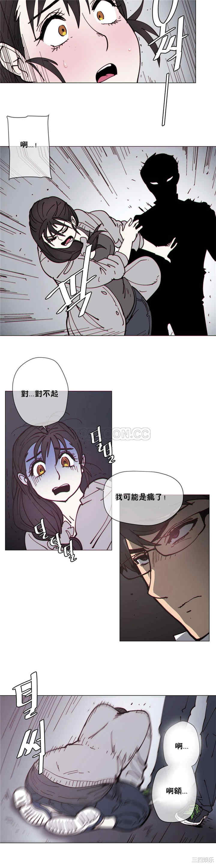 韩国漫画那家，情况韩漫_那家，情况-第76话在线免费阅读-韩国漫画-第18张图片