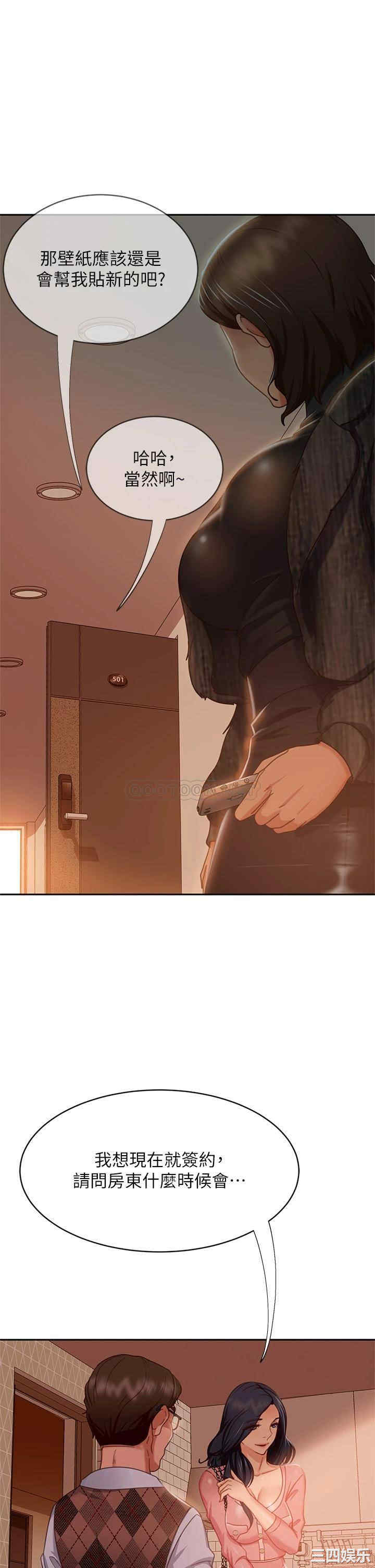 韩国漫画韩漫_不良女房客-第37话在线免费阅读-韩国漫画-第22张图片