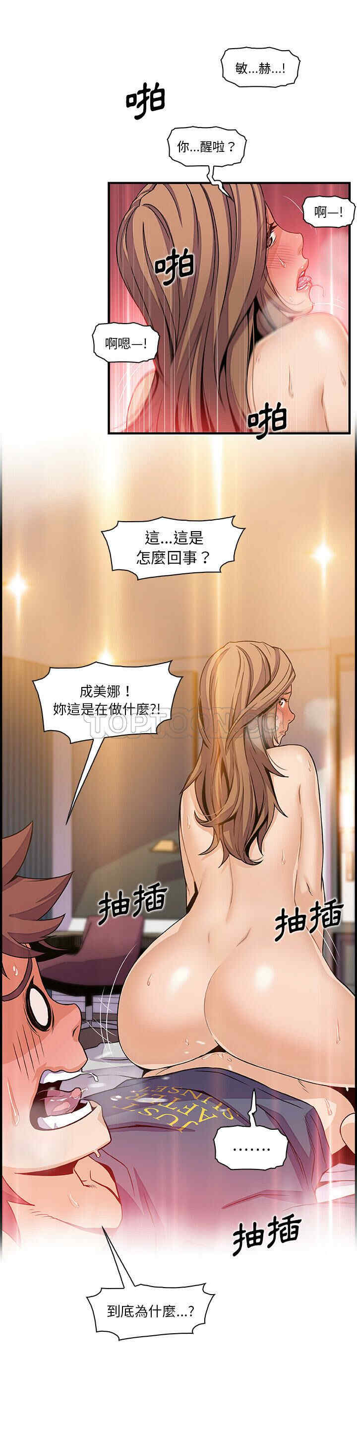 韩国漫画你和我的小秘密韩漫_你和我的小秘密-第42话在线免费阅读-韩国漫画-第23张图片