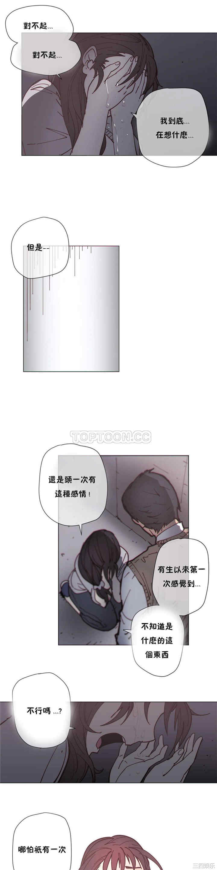 韩国漫画那家，情况韩漫_那家，情况-第76话在线免费阅读-韩国漫画-第19张图片