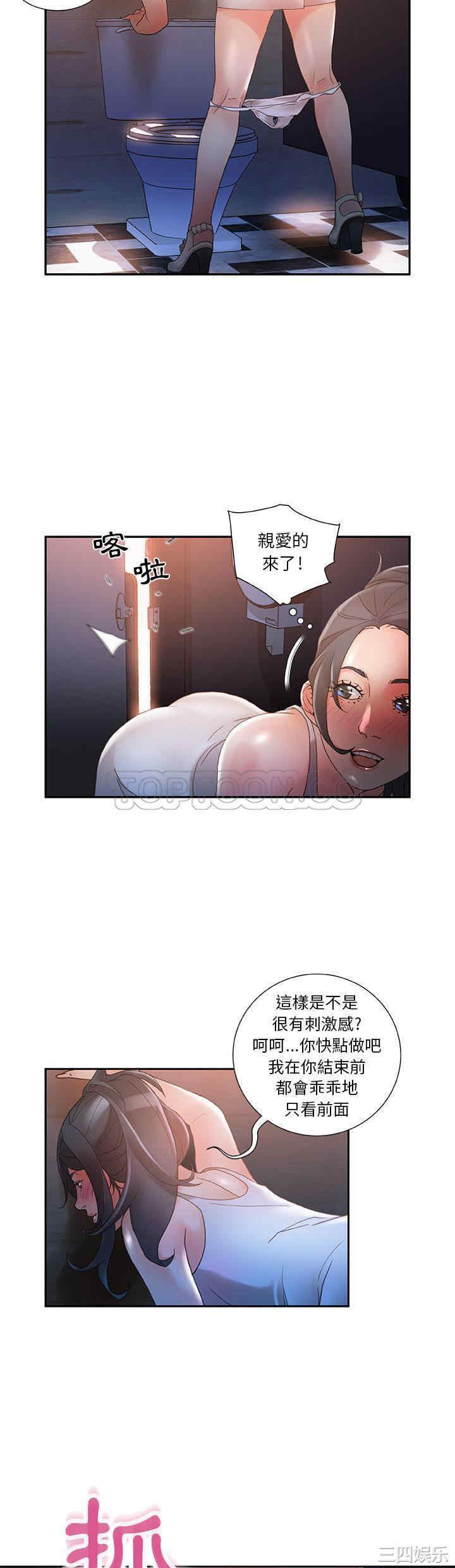 韩国漫画女职员们韩漫_女职员们-第9话在线免费阅读-韩国漫画-第30张图片