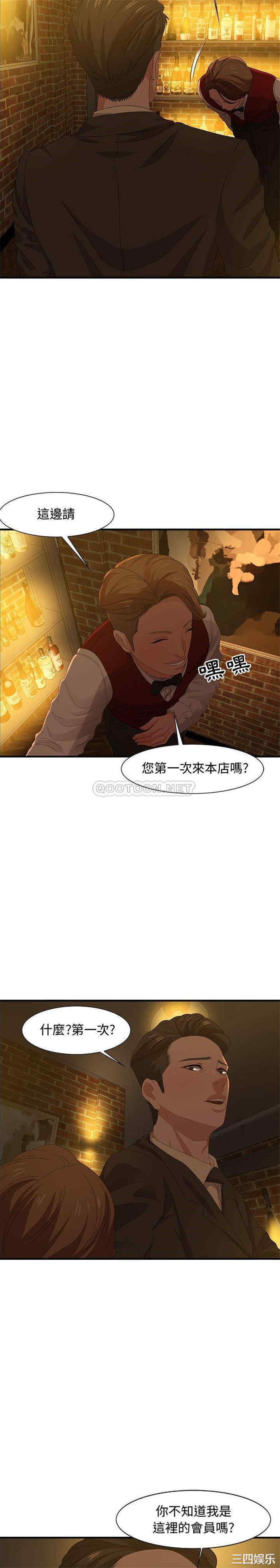 韩国漫画零距离聊天室韩漫_零距离聊天室-第27话在线免费阅读-韩国漫画-第18张图片