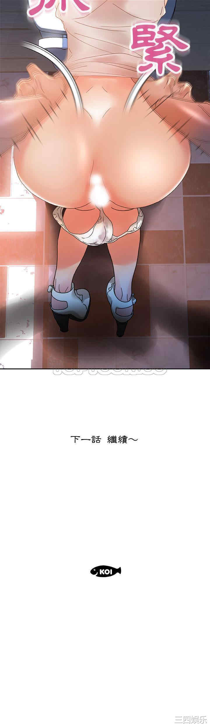 韩国漫画女职员们韩漫_女职员们-第9话在线免费阅读-韩国漫画-第31张图片