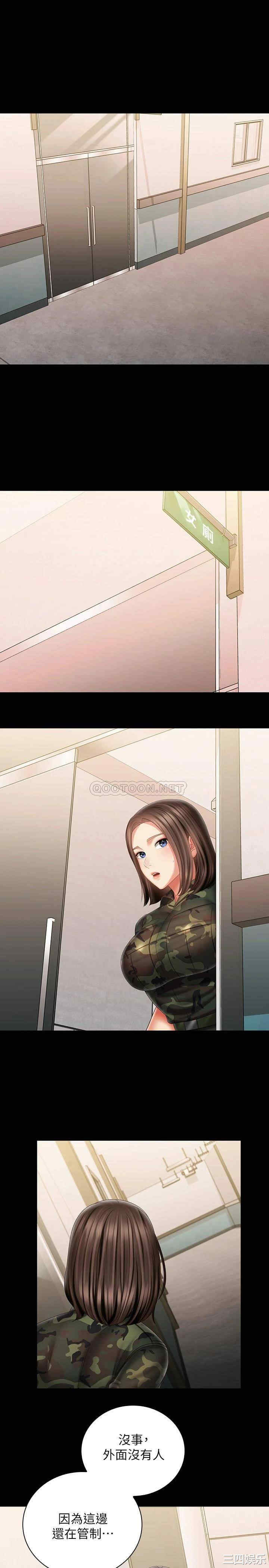 韩国漫画韩漫_妹妹的义务-第96话在线免费阅读-韩国漫画-第5张图片