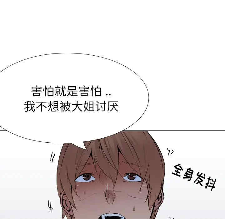 韩国漫画姐姐的秘密日记韩漫_姐姐的秘密日记-第24话在线免费阅读-韩国漫画-第140张图片