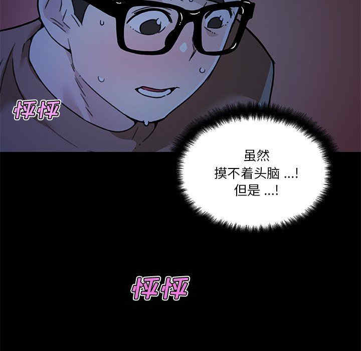 韩国漫画神似初恋的她/恋你如初恋韩漫_神似初恋的她/恋你如初恋-第55话在线免费阅读-韩国漫画-第41张图片