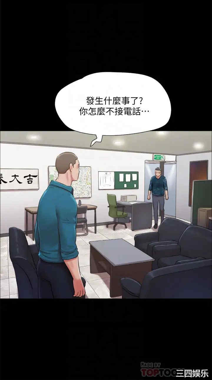 韩国漫画协议换爱/合意之下韩漫_协议换爱/合意之下-第105话在线免费阅读-韩国漫画-第14张图片