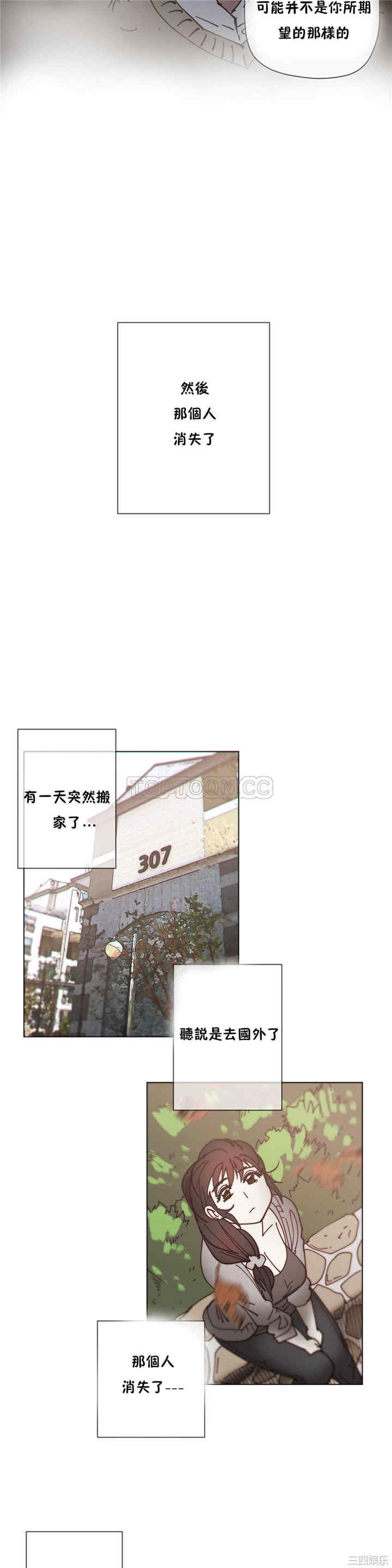 韩国漫画那家，情况韩漫_那家，情况-第76话在线免费阅读-韩国漫画-第22张图片
