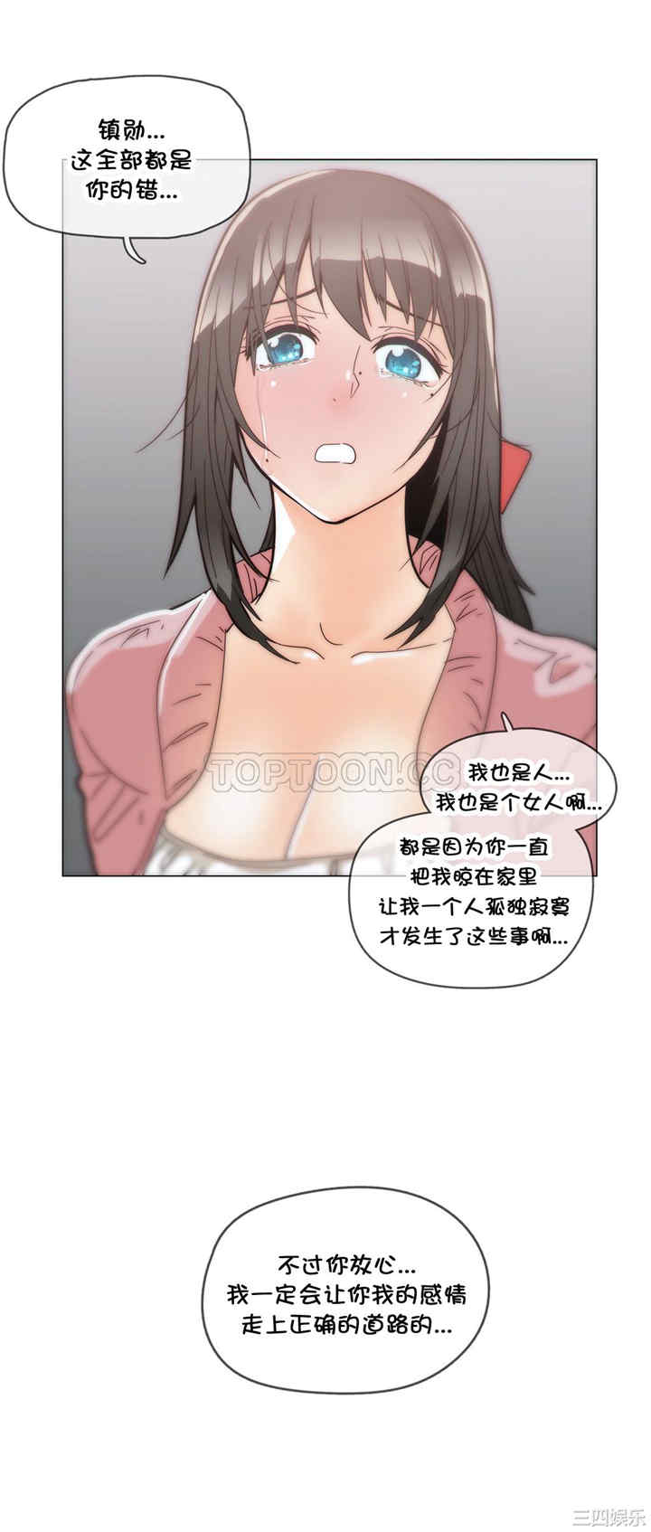 韩国漫画那家，情况韩漫_那家，情况-第38话在线免费阅读-韩国漫画-第16张图片