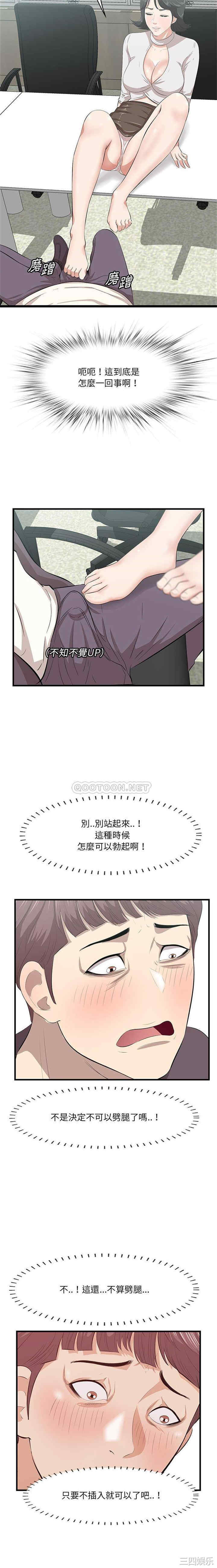 韩国漫画一口就好韩漫_一口就好-第46话在线免费阅读-韩国漫画-第15张图片