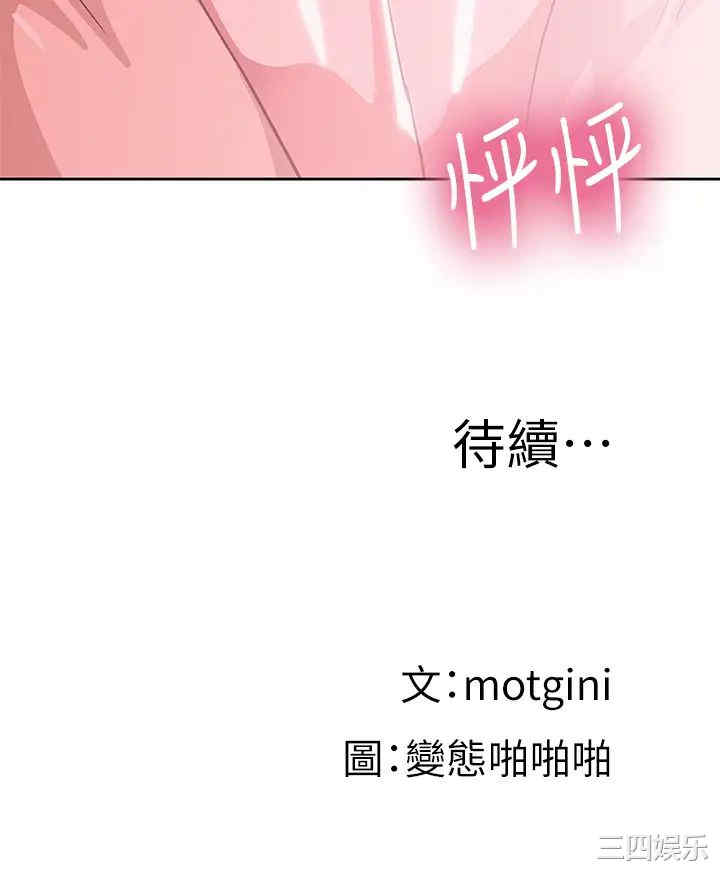 韩国漫画韩漫_梦幻速食店-第36话在线免费阅读-韩国漫画-第42张图片