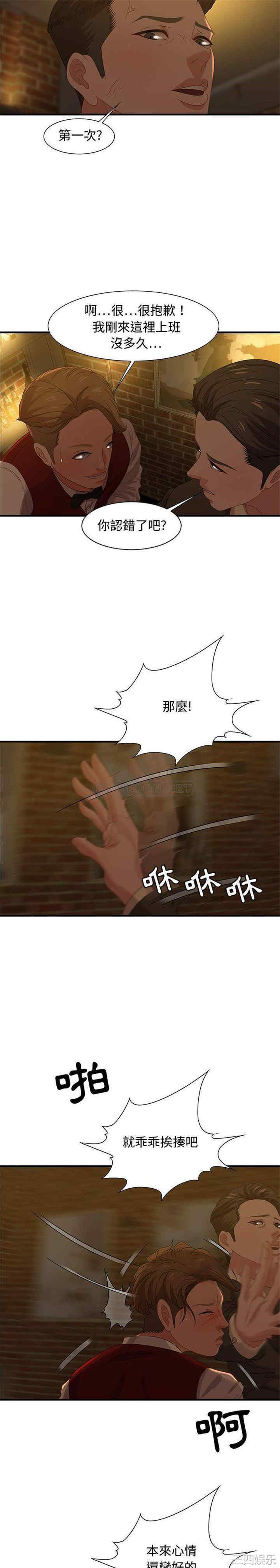 韩国漫画零距离聊天室韩漫_零距离聊天室-第27话在线免费阅读-韩国漫画-第19张图片