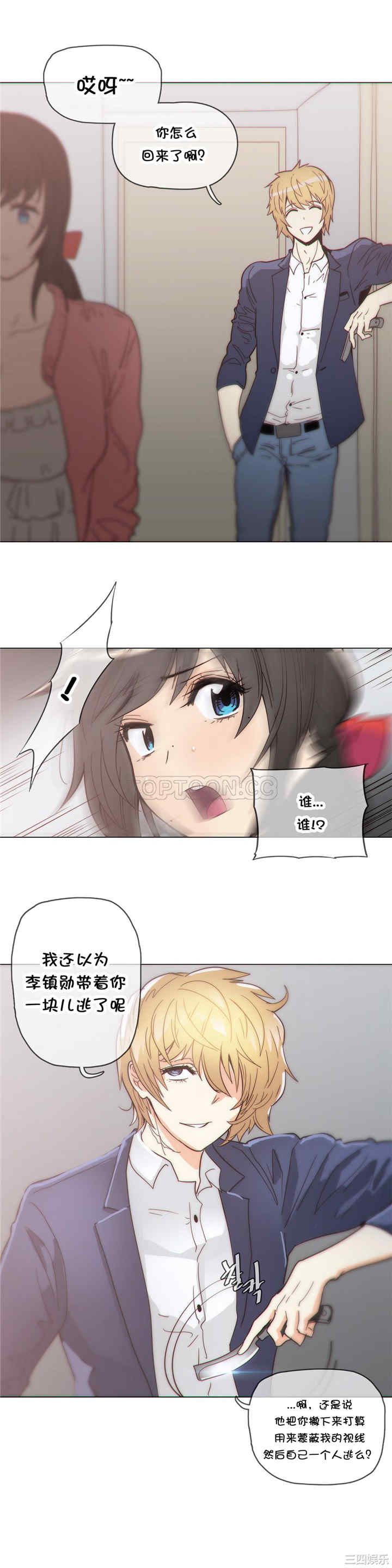 韩国漫画那家，情况韩漫_那家，情况-第38话在线免费阅读-韩国漫画-第17张图片