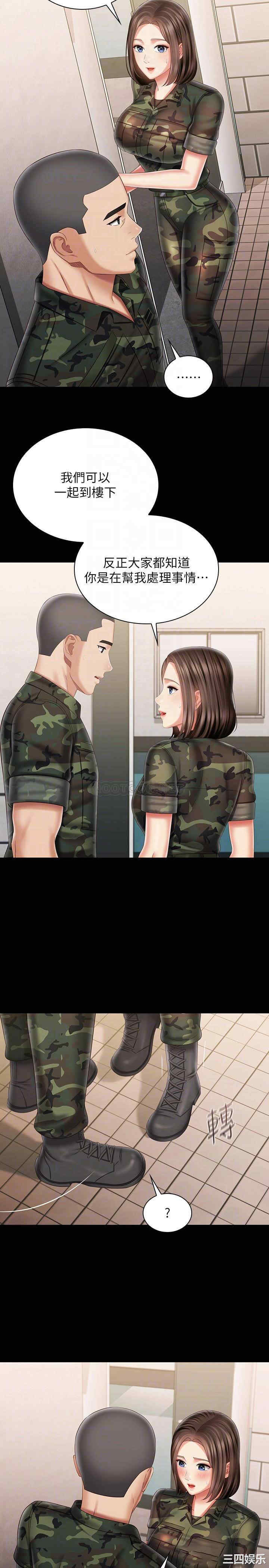 韩国漫画韩漫_妹妹的义务-第96话在线免费阅读-韩国漫画-第6张图片