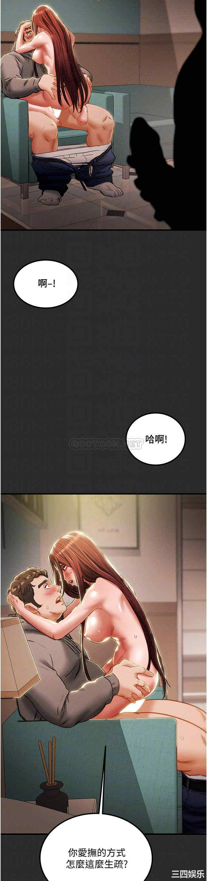 韩国漫画废弃章节韩漫_纯情女攻略计划-第67话在线免费阅读-韩国漫画-第12张图片
