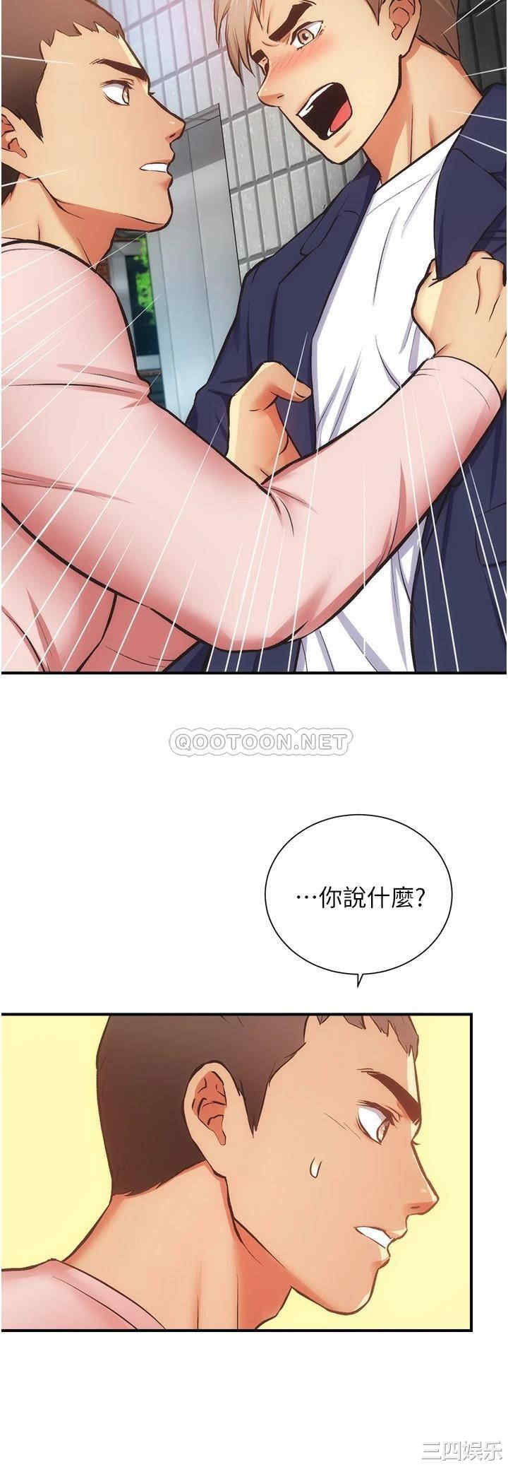 韩国漫画韩漫_弟妹诊撩室-第51话在线免费阅读-韩国漫画-第17张图片