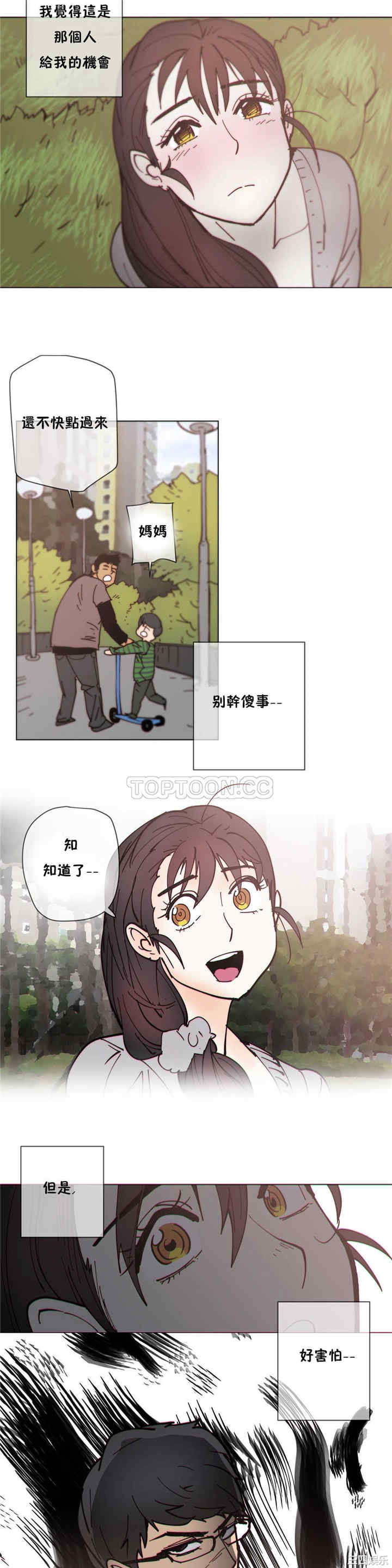 韩国漫画那家，情况韩漫_那家，情况-第76话在线免费阅读-韩国漫画-第23张图片