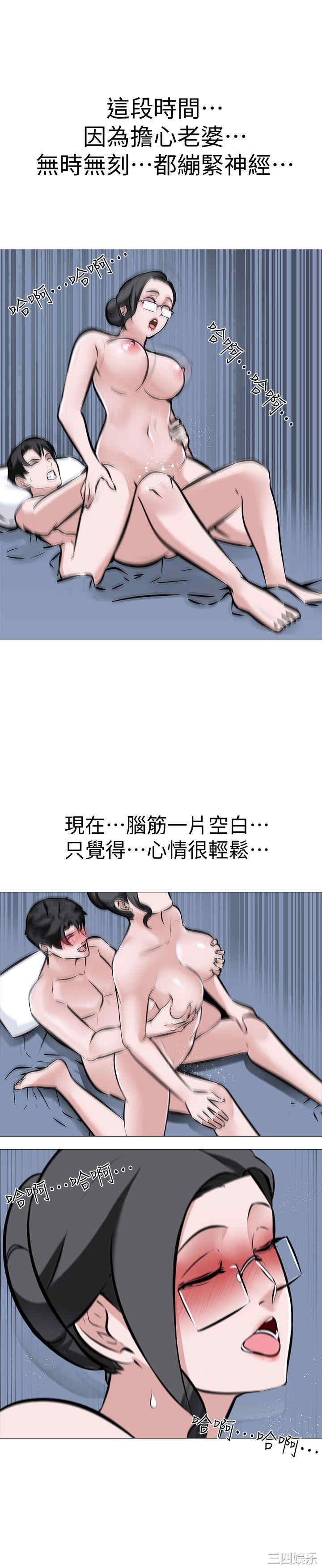 韩国漫画虐妻游戏韩漫_虐妻游戏-第9话在线免费阅读-韩国漫画-第14张图片