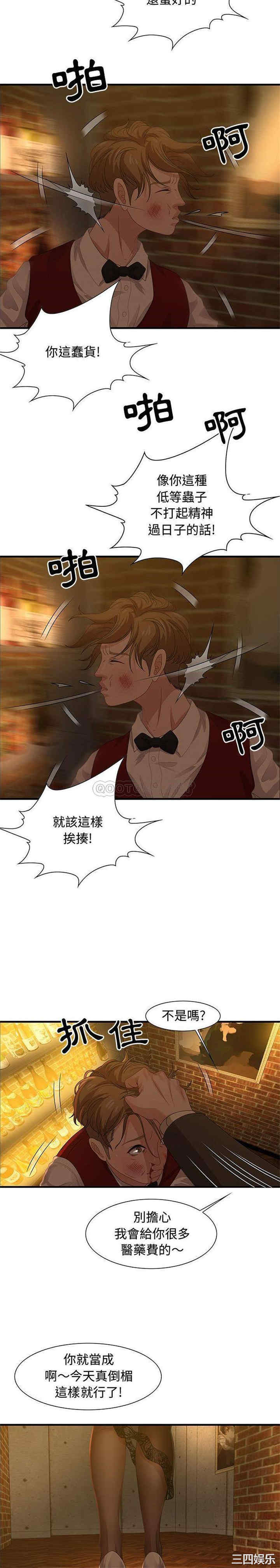 韩国漫画零距离聊天室韩漫_零距离聊天室-第27话在线免费阅读-韩国漫画-第20张图片
