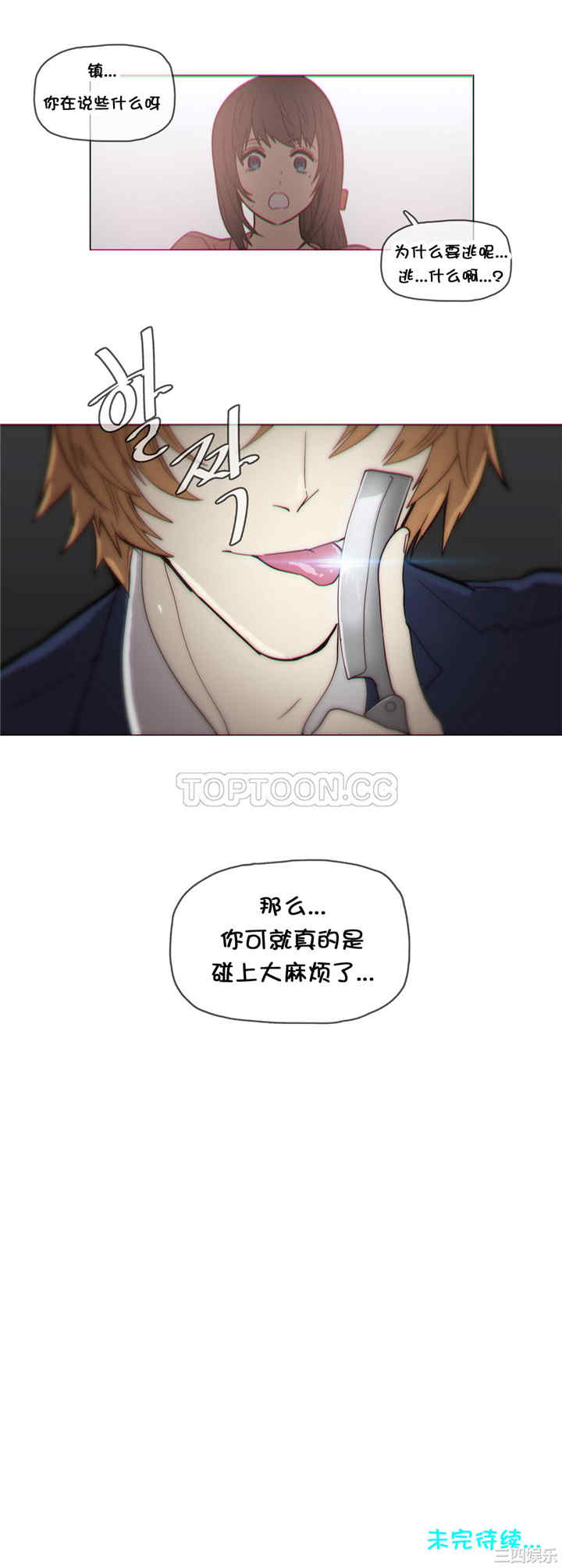 韩国漫画那家，情况韩漫_那家，情况-第38话在线免费阅读-韩国漫画-第18张图片