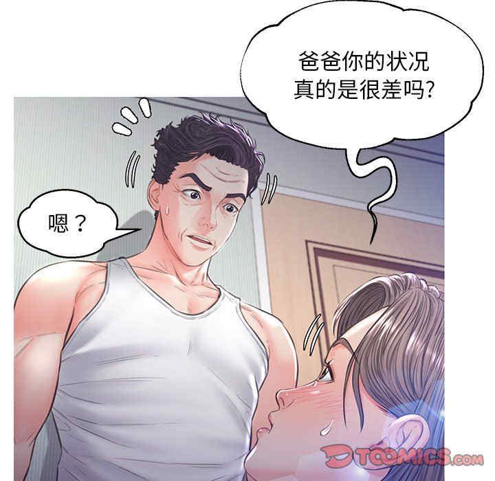 韩国漫画俏儿媳/媳妇单身中韩漫_俏儿媳/媳妇单身中-第54话在线免费阅读-韩国漫画-第69张图片