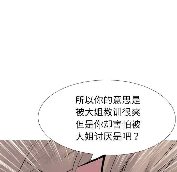 韩国漫画姐姐的秘密日记韩漫_姐姐的秘密日记-第24话在线免费阅读-韩国漫画-第143张图片