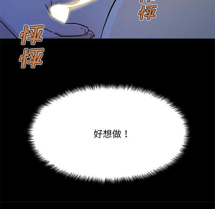 韩国漫画神似初恋的她/恋你如初恋韩漫_神似初恋的她/恋你如初恋-第55话在线免费阅读-韩国漫画-第43张图片