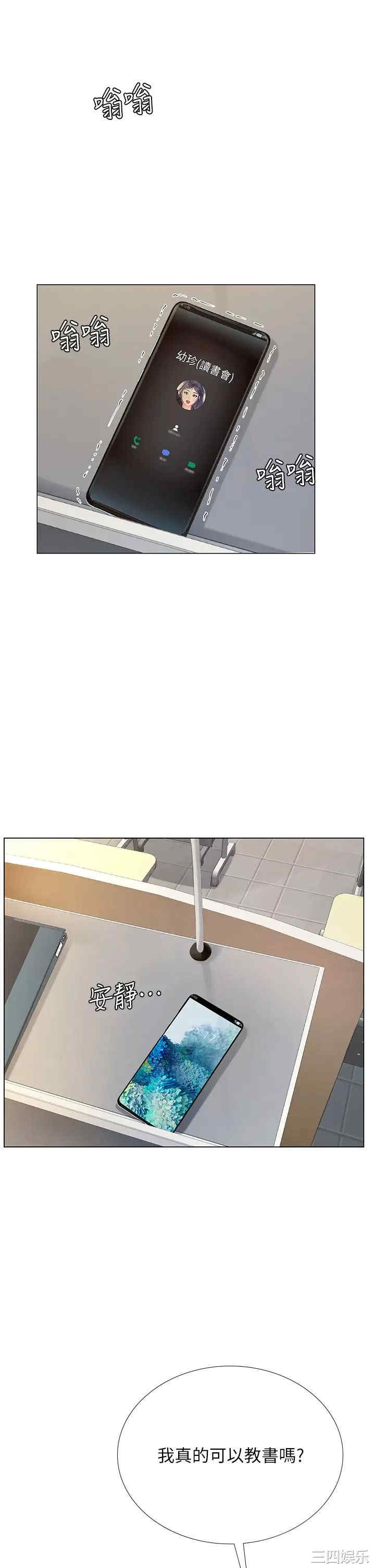 韩国漫画韩漫_享乐补习街-第91话在线免费阅读-韩国漫画-第20张图片