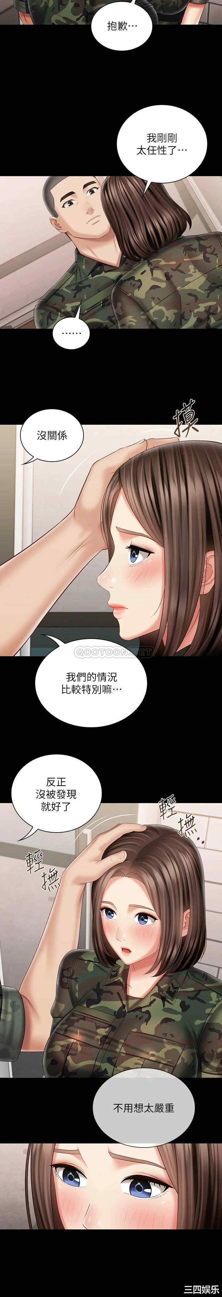 韩国漫画韩漫_妹妹的义务-第96话在线免费阅读-韩国漫画-第7张图片