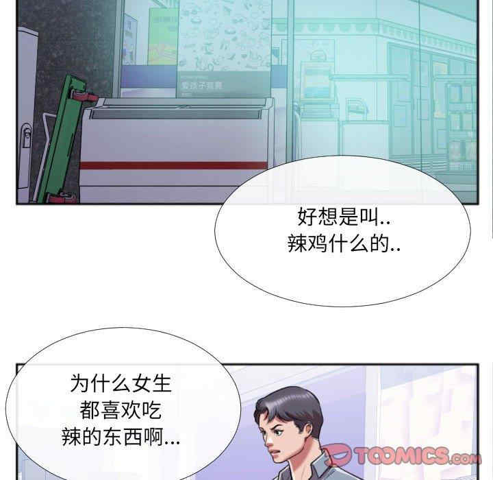 韩国漫画特殊关系韩漫_特殊关系-第27话在线免费阅读-韩国漫画-第6张图片